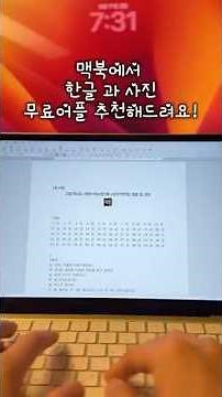 2 Free Apps to Make Your MacBook Easier to Use #MacBookHangul #MacBookPhotos #MacBookFreeApps #Ma...