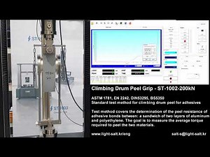 Climbing Drum Peel Test (코어페널 드럼 필 시험). ASTM D1781, EN 2243, BS5350, DIN53295