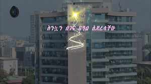 Today, starting from 6:00 local time comming soon through Police ETV Program | Ethiopian Federal Police