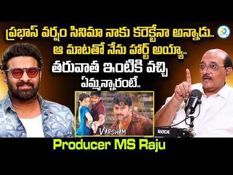 Producer MS Raju About Prabhas & Varasam Movie | Prabhas Father Surya Narayana Raju | #IDreamPost