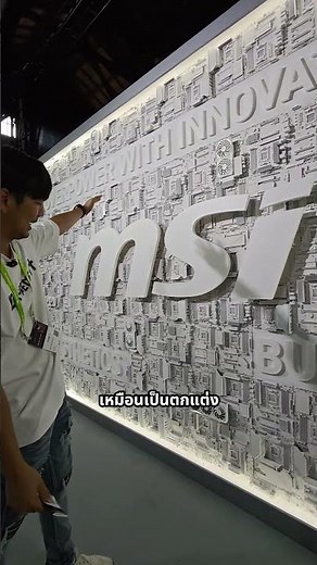 So cool! MSI's 40-year legacy of computer-based engineering showcases real-world computing achiev...