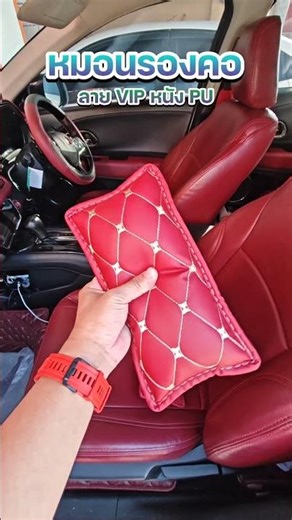 VIP pattern neck pillow, beautiful PU leather #pillow #neck pillow #car neck pillow #cute neck pi...
