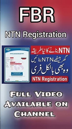 How To Create NTN Online | FBR NTN Number Registration 2025 | National Tax Number New Method iris