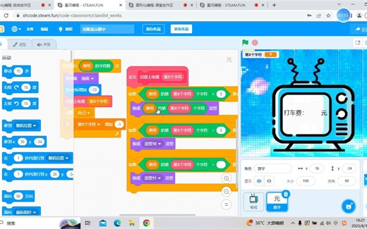 【scratch】好看的得分显示方面的补充讲解