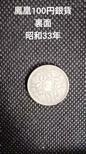 まだ買える銀貨 #coin