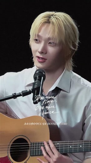 성호 (BOYNEXTDOOR) - One more time, One more chance :: 초속 5센티미터 X 성호 (BOYNEXTDOOR)