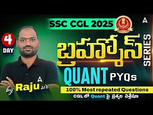 SSC CGL Maths Classes 2025 in Telugu | SSC CGL Maths Important Questions | Day 4 | By Raju Sir