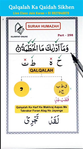 Islamiyatonline Online Islamic Studies Platform hai, Jisme Alhamdulillah! Qur'aan Tajweed ke saath Padhaya jata hai. and Qur'aan ka meaning (Tafseer) bhi Sikhayi jaati hai. and Namaaz, Kalime, zaroori Masaa'il ki bhi Practices karayi jaati hai. Alhamdulillah! Experience Aalim & Aalima Teacher's are Available. So.. Jo bhi Sister's and Brother's Classes joined karana chahte hain, toh.. Admission opened hain.. and (No Age Limit) Bachho ke liye bhi Special Courses Tayyar kiya gaya hai, jisme.. Daily