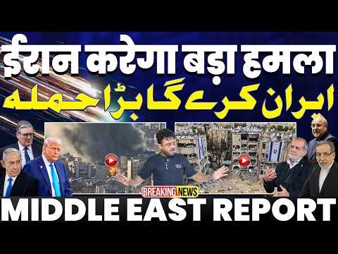 IRAN UPDATE🚀ईरान का ऐलान करेंगे बड़े हमले | 3 टैंकरों को ईरान ने भगाया | खुफिया बंकर में नेतन्याहू