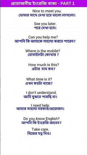 10 Essential English Phrases for Daily Life - Part 1 (with Bengali Translation)