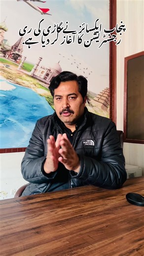 Punjab Excise Launches Vehicle Re-registration