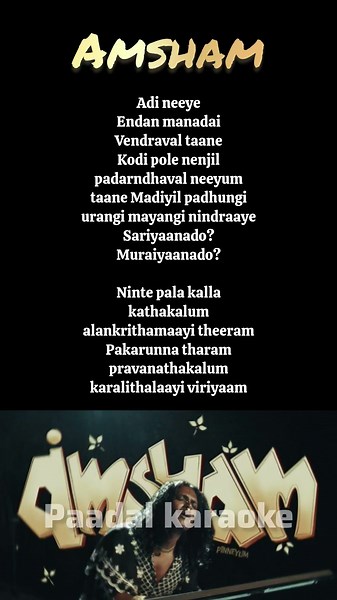 Amsham 🎤 | Tamil Karaoke with Lyrics #tamilkaraoke #singalong #song #music #amsham