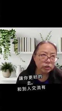 領導力基礎知識 - Leadership Lessons (Chinese) Part 1