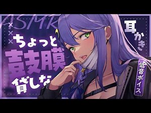 [Ear Cleaning | ASMR] Low-pitched voice ear cleaning ♡ I'll roughly scrape your ears [Earcleaning...