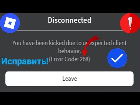 Как исправить ошибку 268 в Roblox (2025)? Исправьте сейчас!