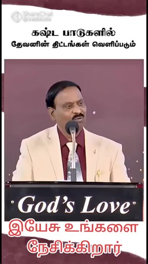 Remembering Jesus' Love on This Day