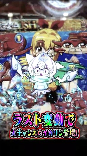 【ラスト0回転の奇跡】あぁ、もう終わりだ・・・と思われたその時 大チャンスが！eまわるん超ワープ ギンギラパラダイスVIVA FESTA＜三洋＞