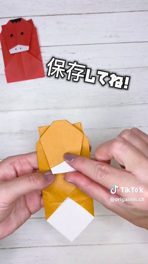 干支のポチ袋を折り紙で作る方法