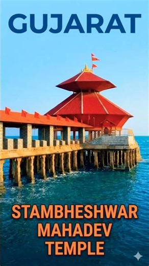 STAMBHESHWAR MAHADEV TEMPLE🙏#shorts #stambheshwarmahadev #temple #sanatandharma #viralshorts #viral
