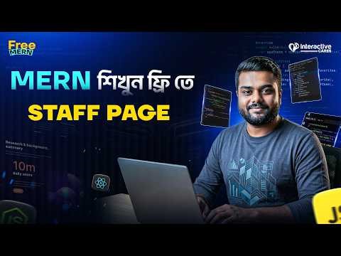 প্রফেশনাল স্টাফ পেজ তৈরি করুন [Part 08]: Staff Page Implementation MERN Stack FREE Course Bangla