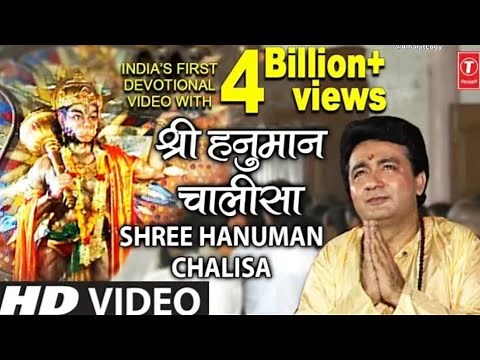 श्री हनुमान चालीसा 🌺🙏| Shree Hanuman Chalisa Original Video |🙏🌺| GULSHAN KUMAR HARIHARAN | HD Video