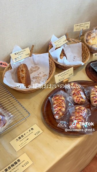 ◀情報を知りたい方はこちら！ @nicomore.grm13 フォローお願いします🥺🥺 📍 ぱんのきもち のぴ 山口県岩国市今津町1丁目10-24 営業時間▶︎9:00-18:00 定休日▶︎日曜日 ◌◍┈┈┈┈┈┈┈┈┈┈┈┈┈ 山口県を拠点に西日本を巡る にこもあグルメです🙋‍♀️💓 パン屋さん・カフェ・グルメetc. 有名店から穴場スポットまで、 行ってみたかった~~知らなかった~~を お届けいたします！！ いいね、フォロー喜びます！！ 企業・お店・事業者の皆さま、 PRのご依頼もお受けいたします。 気になる方はDMにて お問い合わせください。 ┈┈┈┈┈┈┈┈┈┈┈┈┈ ◌◍ #山口県 #山口スポット #岩国観光 #パン屋 #美味しいもの #おすすめスポット #山口グルメ #ダイエットは明日から #田舎暮らし #全国グルメ #Japanese #food #vlog #yamaguchi