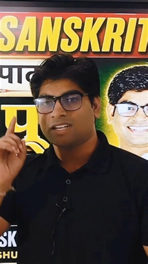 Ek Shlok Jo Aapki Life Badal De! 😳 | Class 9 Sanskrit