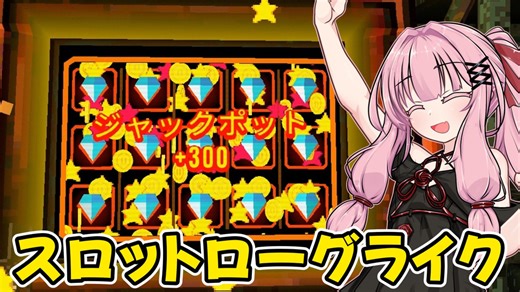 稼いだコインで借金を返すスロットローグライク【CloverPit】#1