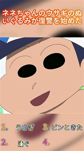 Nene-chan's rabbit plushie has started its revenge #CrayonShinchan #FunnyCompilation #Comedy #Ani...