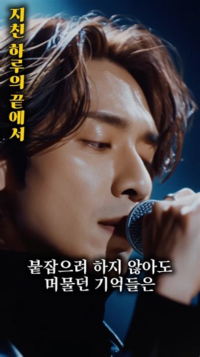 끝까지 닿지 못한 마음｜바람의 가장자리 (At the Edge of the Wind)