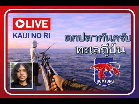 FishingPlanet-เควสขับเรือตกปลา รับฟาม รับสารพัด งานไว งานเร่งได้หมด ทักมาเฟสบุค ดิส ใต้วิดิโอ