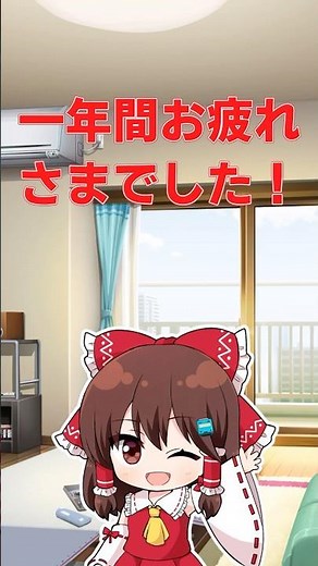一年間お疲れさまでした！【ゆっくり実況】