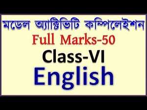 model activity task class 6 english part 8 || class 6 model activity task english full marks 50
