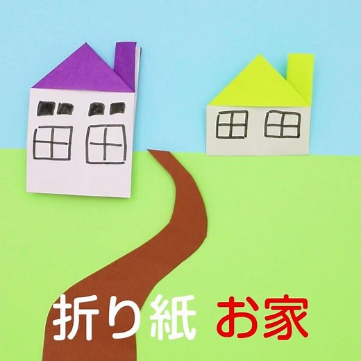 【Easy Origami】How to Make Origami House (in 3 MINUTES!)