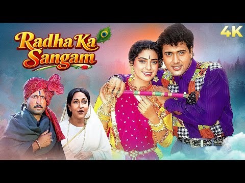 Radha Ka Sangam (1992) Govinda & Juhi Chawla | Mala Sinha | Kirti Kumar | 90s Bollywood Romantic