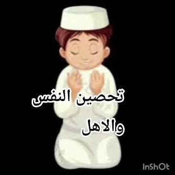 دعاء التحصين#اكسبلور #بودكاست