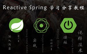 Reactive Spring 教程 #5 - WebMVC对比WebFlux（下）