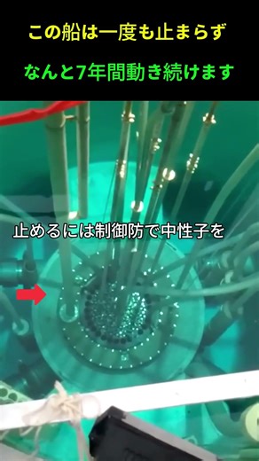 この船は一度も止まらず、なんと7年間も動き続けるんです！普通の船とは違い、燃料補給なしで長期間運航できるのが最大の特徴ですよ。
