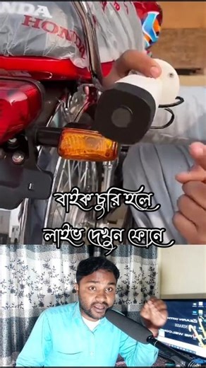 Bike CCTV Camera Setup 😱 Anti-Theft Smart Hack 🔥#shorts #dntv360