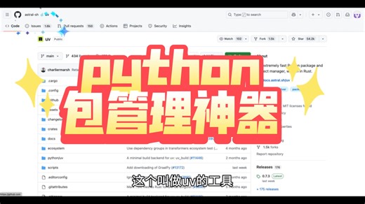 写脚本还在手动 pip？我用 uv 只花 10 秒就搞定依赖配置…