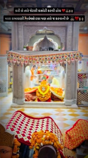 Jay Ramapir | Ramdev Pir Bhajans, Aarti & Devotional Songs #viralvideo #shortvideo #ramdevra #ramapi