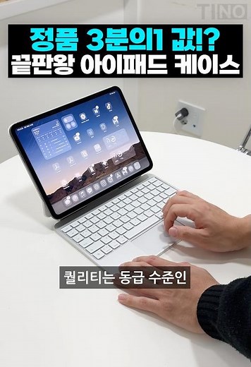 1/3 the Price of the Original!!? iPad Metal Keyboard Case Review | Jinibee