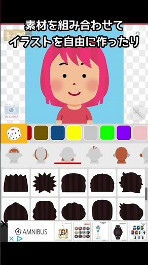 How to easily create illustrations in the style of Irasutoya #IrasutoyaMaker