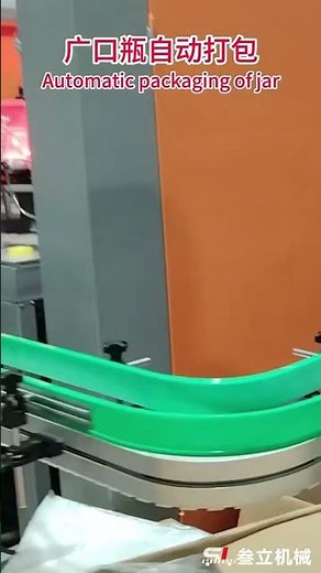 Fully Automatic Jar Packing Machine in Action! | High-Speed Packaging Solution #packagingmachine