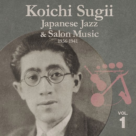 Tairyo-Bushi (大漁節) - Koichi Sugii: Song Lyrics, Music Videos & Concerts