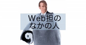 お願いだからWebフォームではを正しく使ってユーザビリティを上げてくれ | 初代編集長ブログ―安田英久 | Web担当者Forum