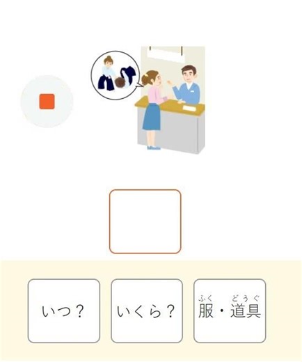 JFT Basic Sample Test – Listening & Comprehension | Irodori Y-BOOK || Lesson 10 || Part-02