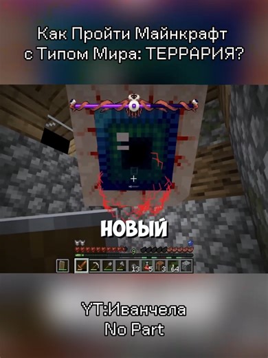 Comment terminer le mode Terraria de Minecraft ?
