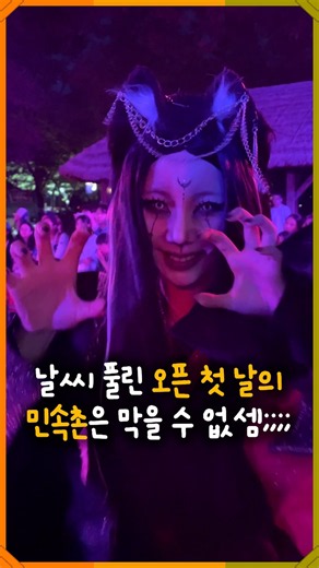 '귀신사바 귀신놀이' 시즌 오픈!