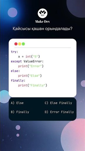 5 секундтық Python ⚡ exceptions #python